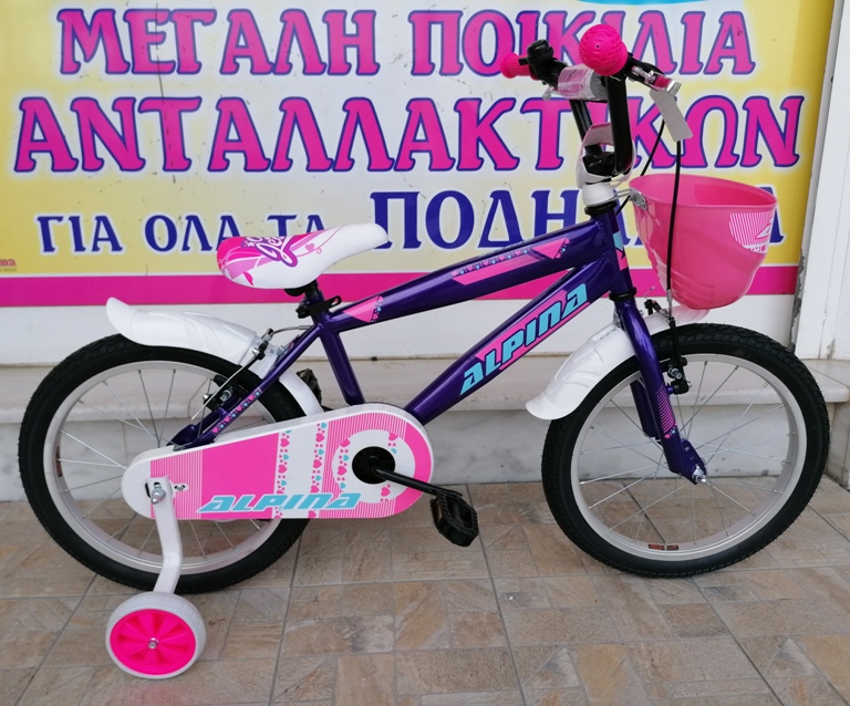 18" BMX Alpina